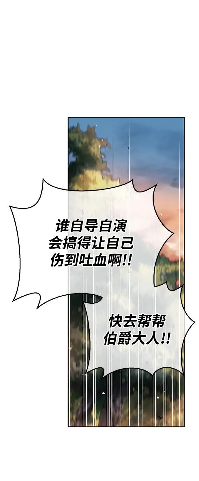 第54话 第48页