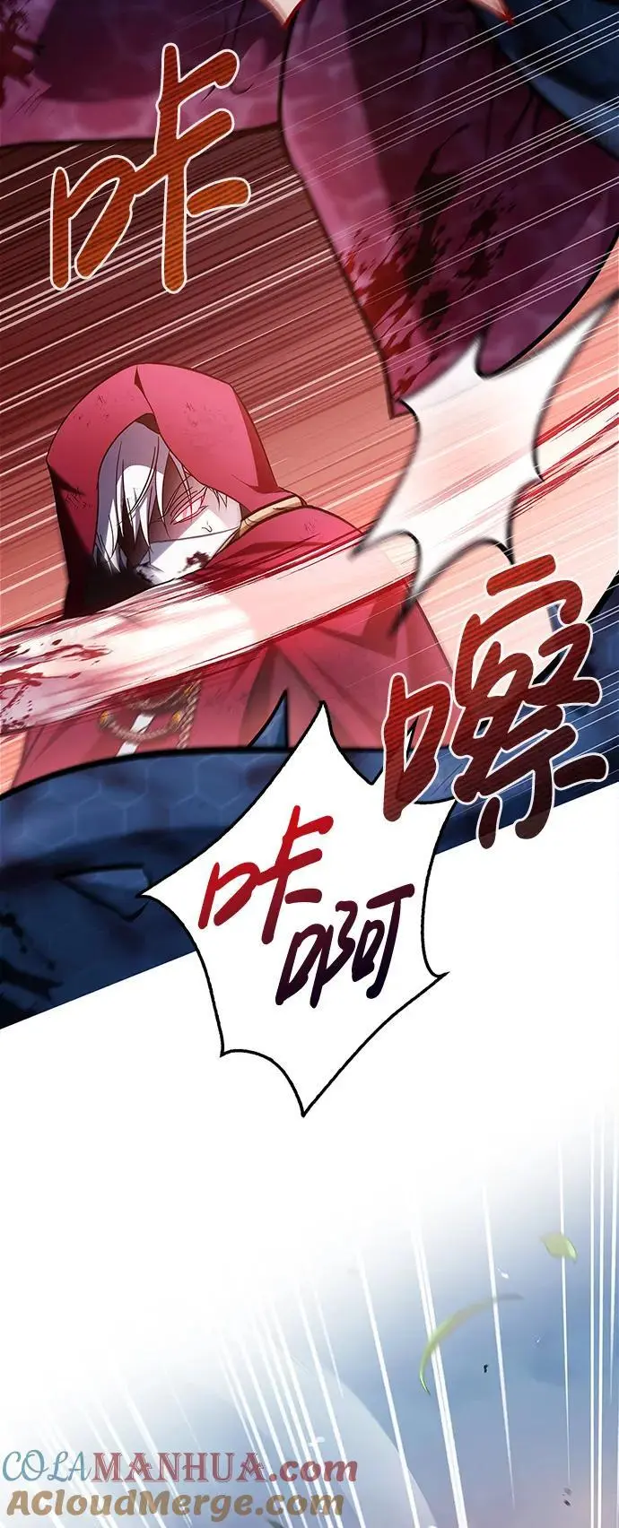 第54话 第53页