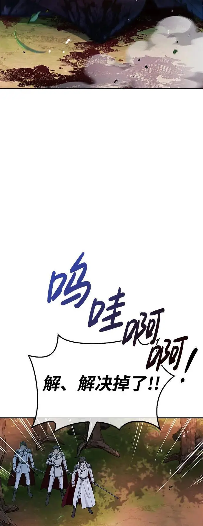 第54话 第58页