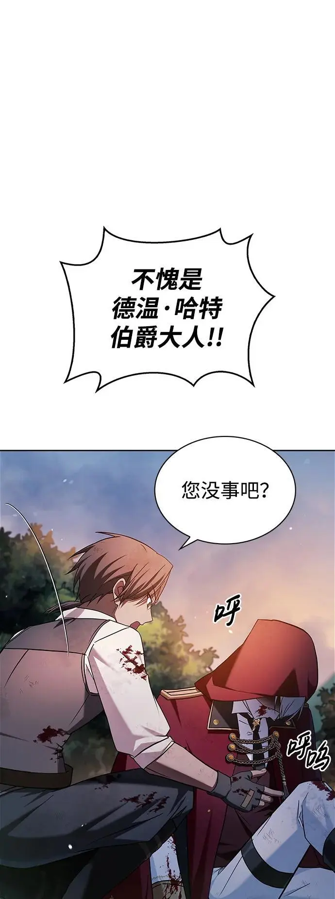 第54话 第60页
