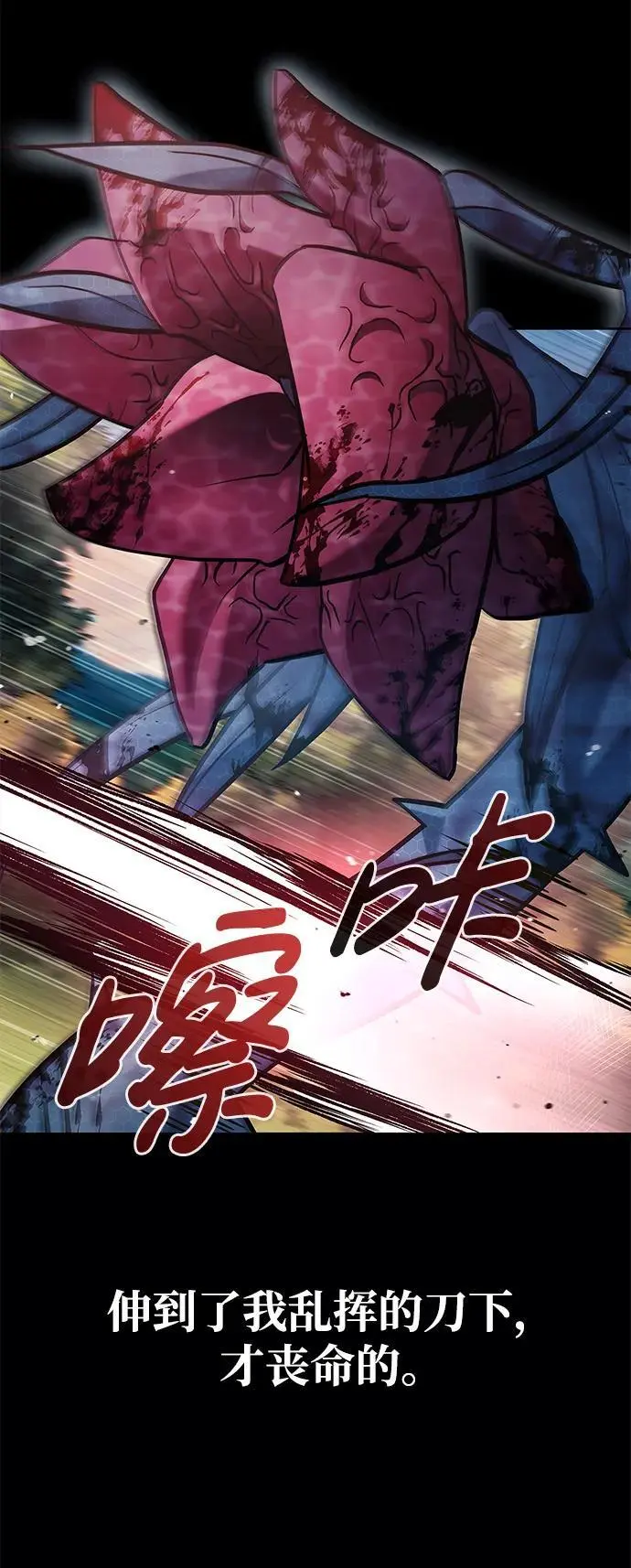 第54话 第67页
