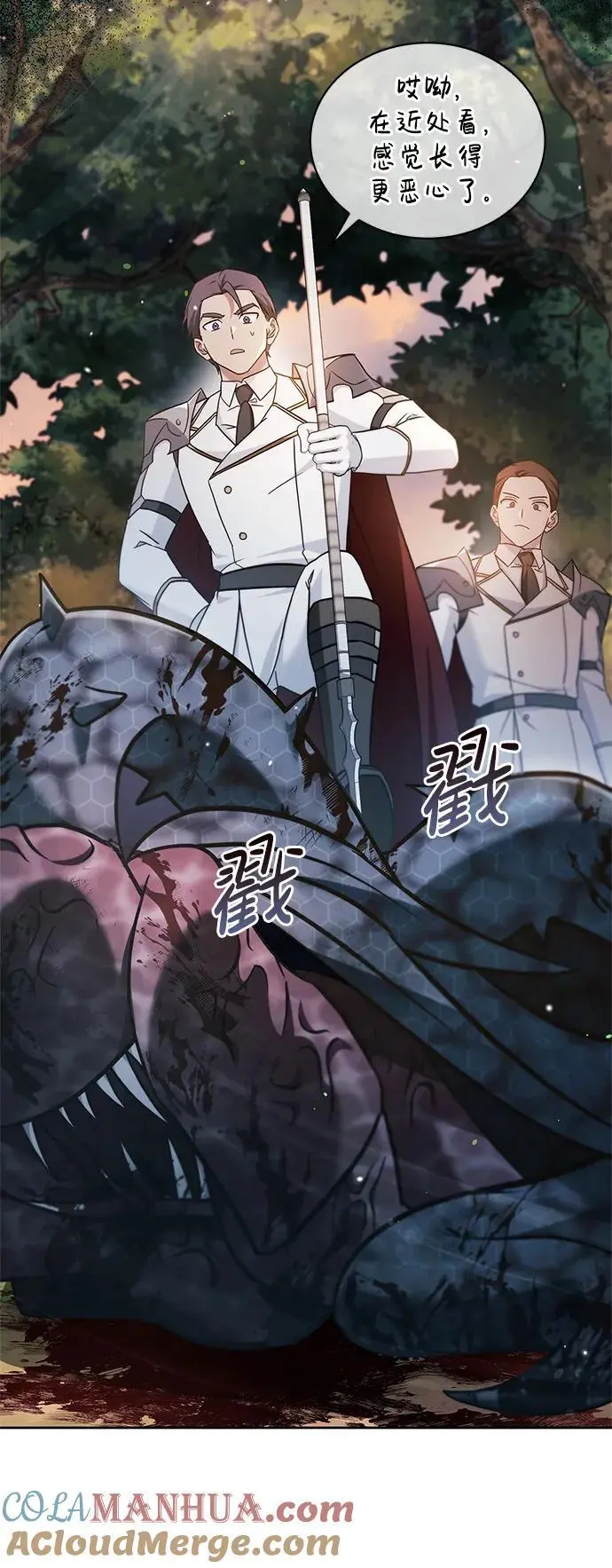 第54话 第69页