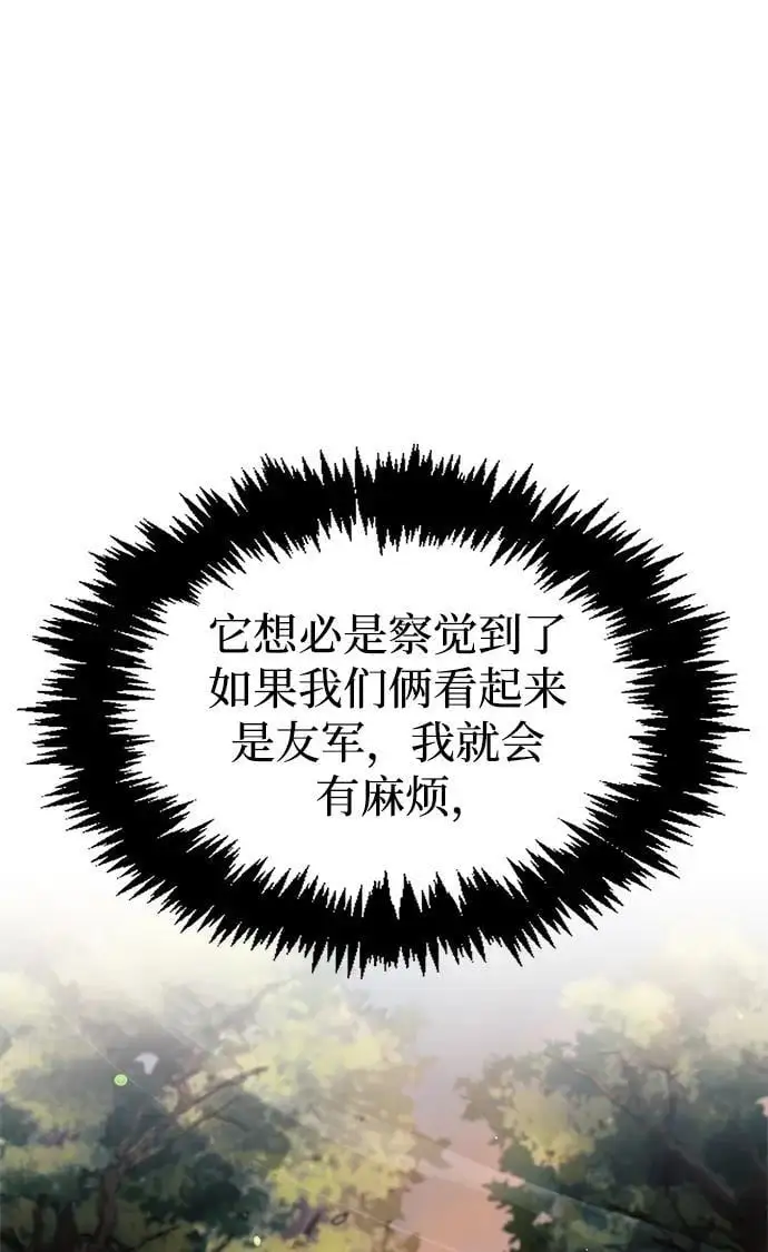 第54话 第70页