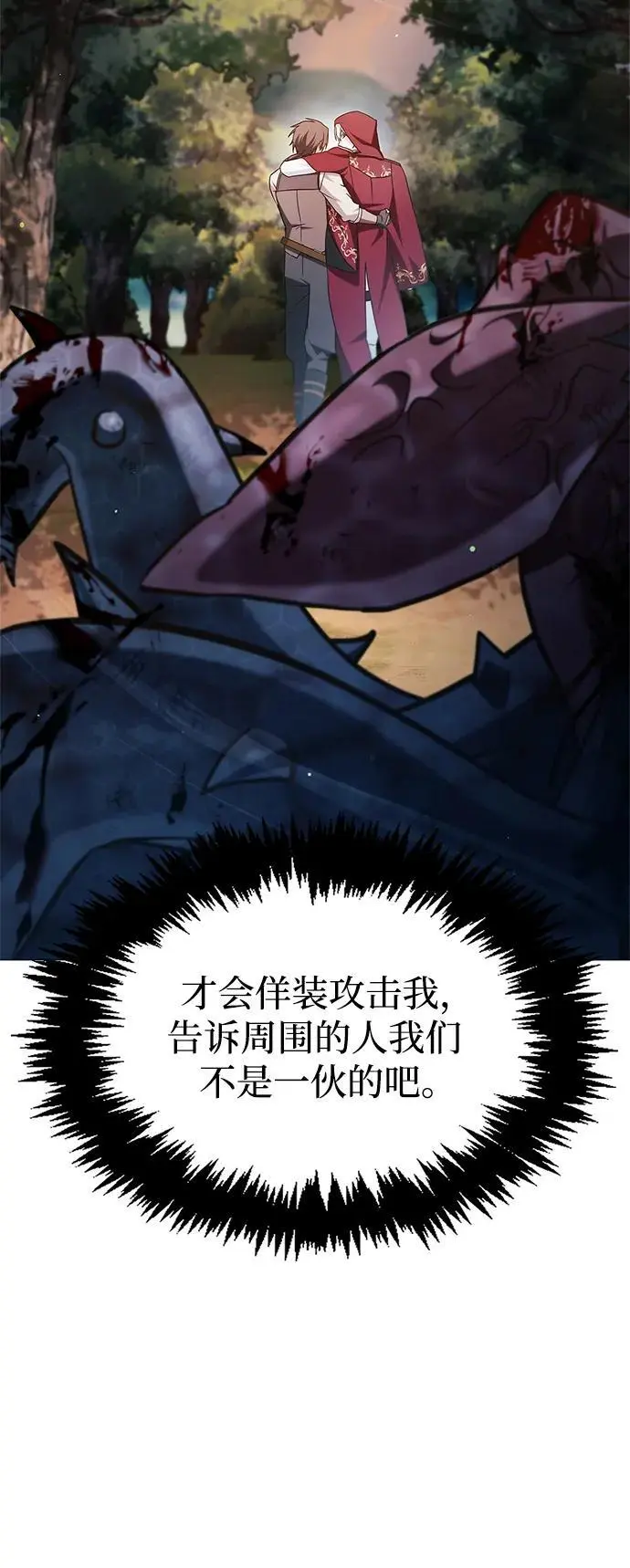 第54话 第71页