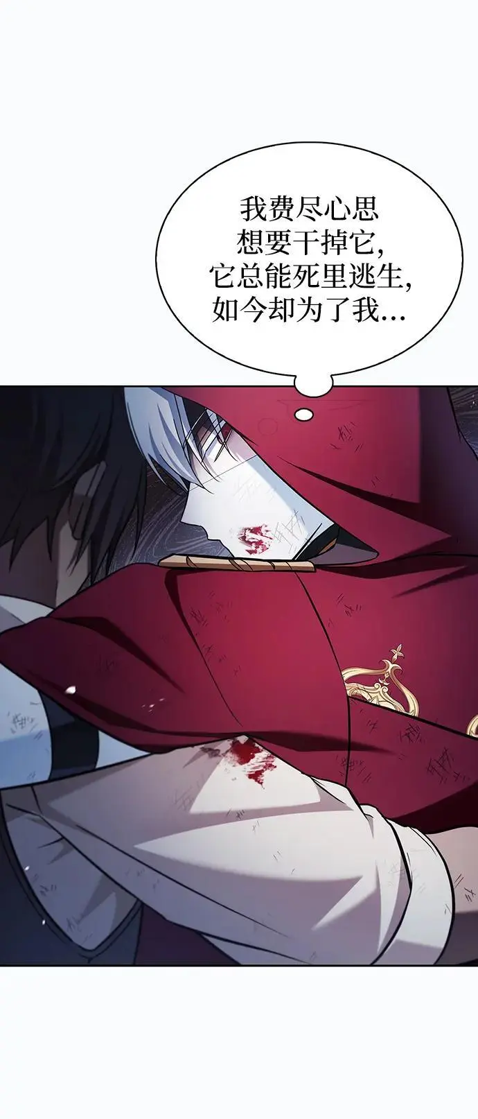 第54话 第72页