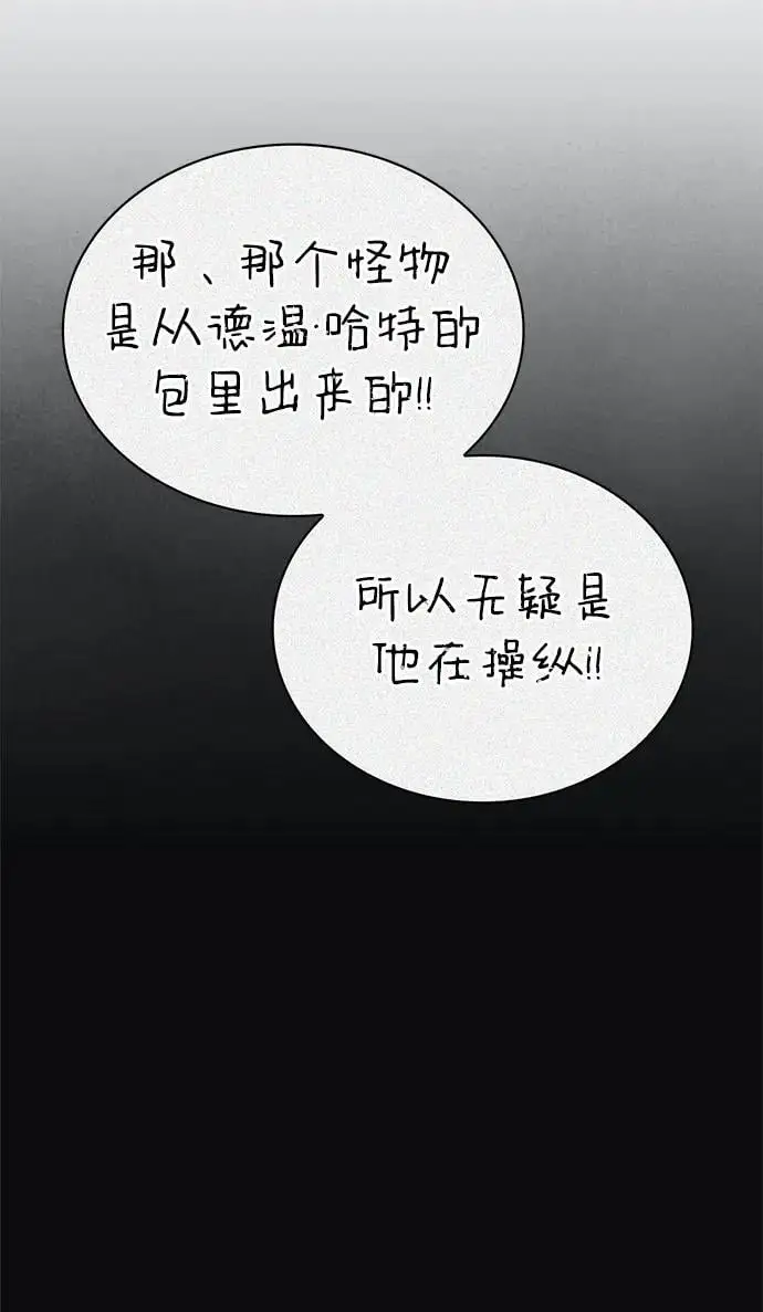 第54话 第75页
