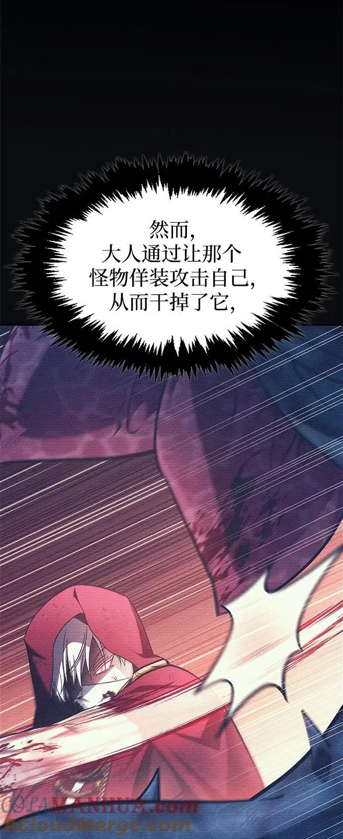 第54话 第77页