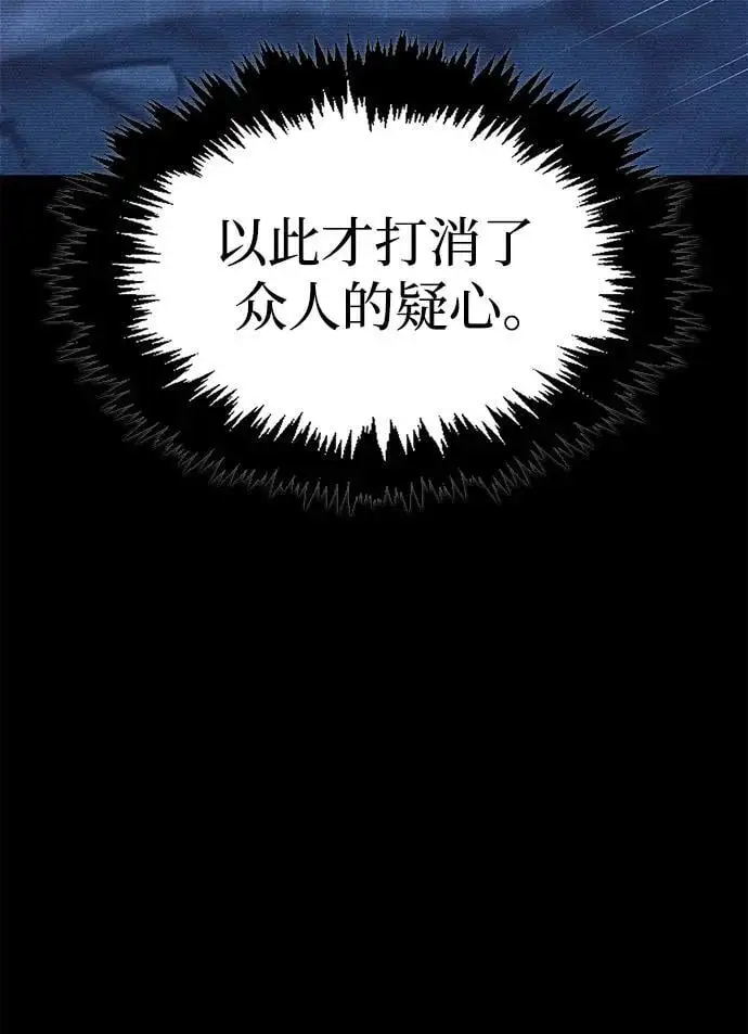 第54话 第78页