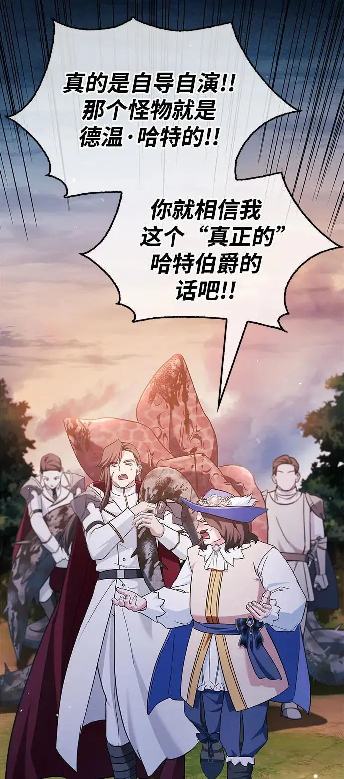 第54话 第80页