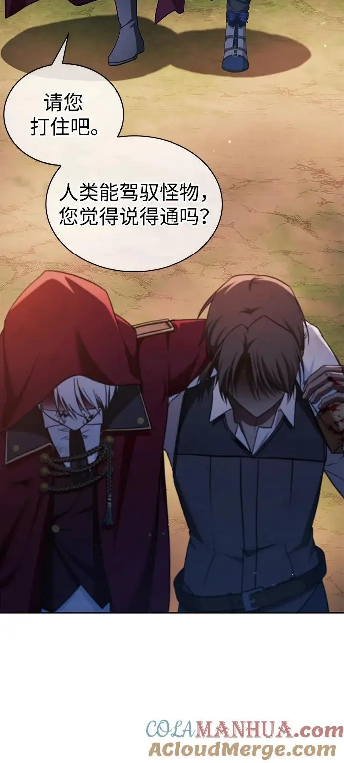 第54话 第81页