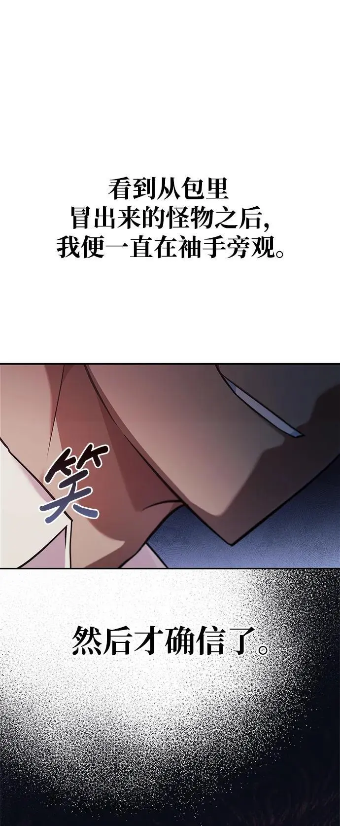 第54话 第84页