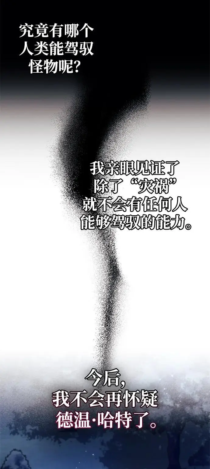 第54话 第87页