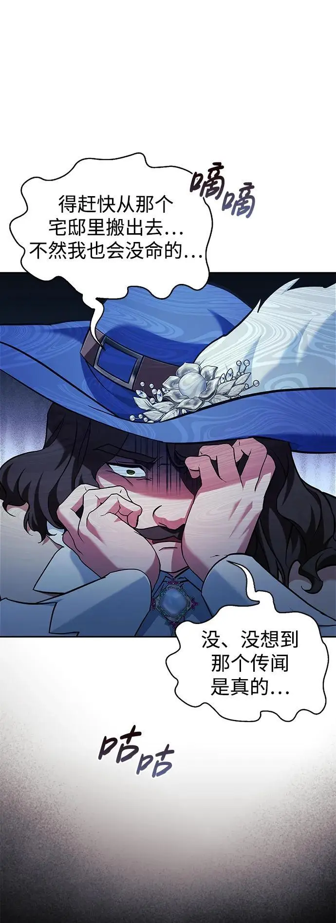 第54话 第92页