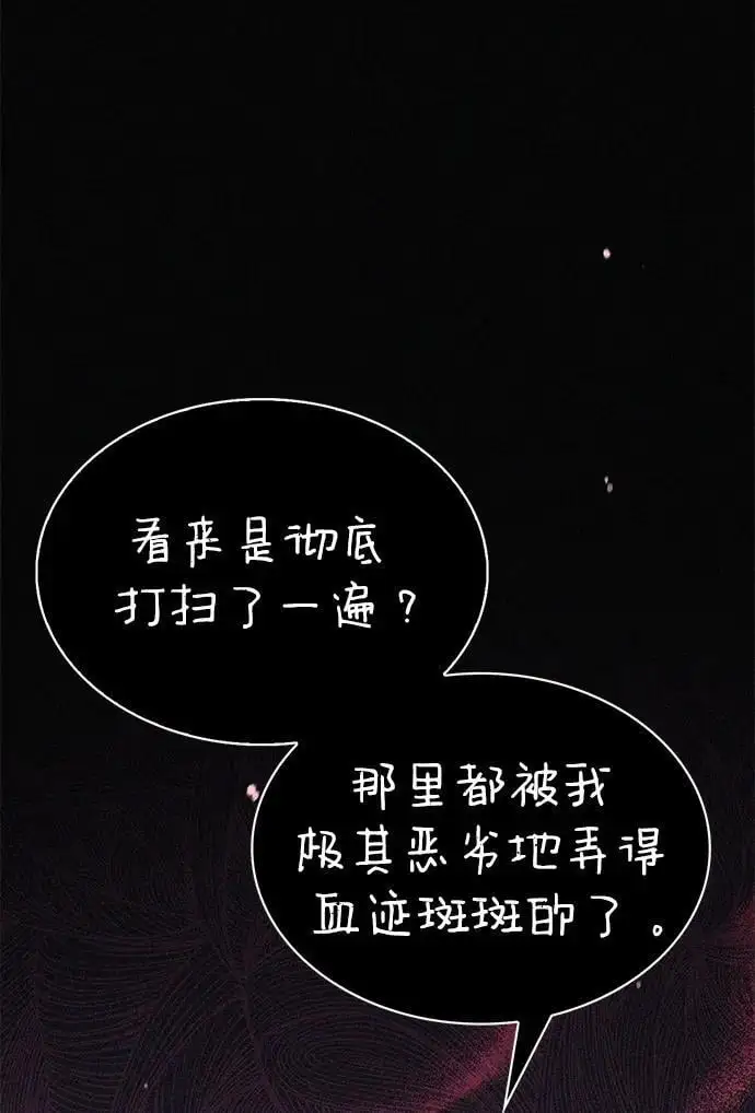 第54话 第95页