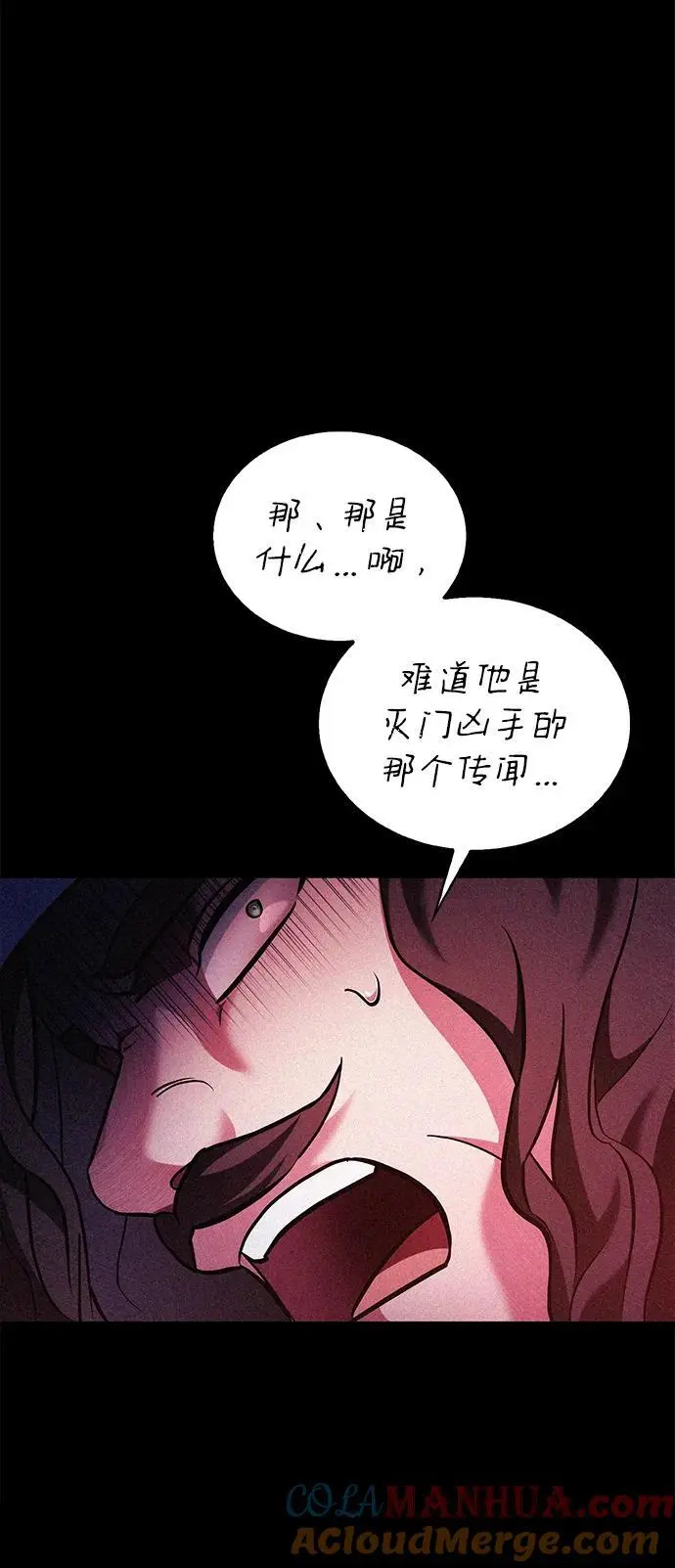 第54话 第97页