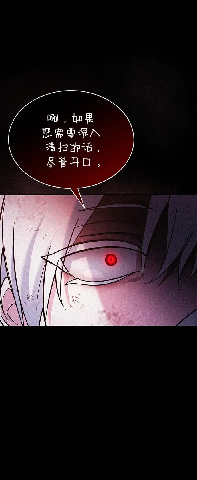 第54话 第98页