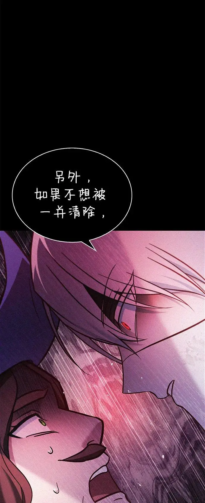 第54话 第100页