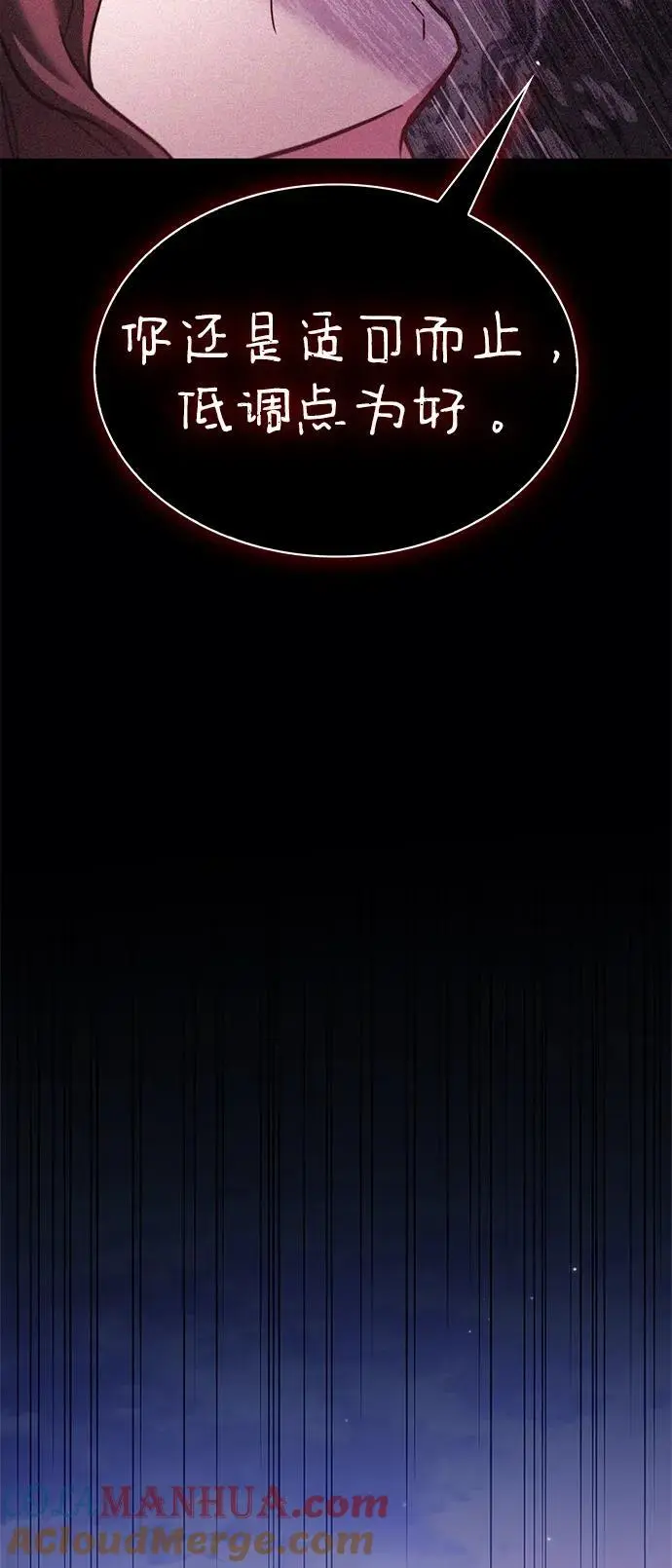 第54话 第101页