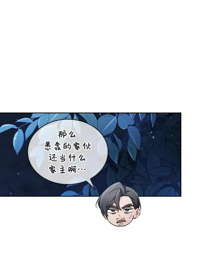 第54话 第103页