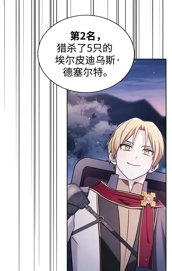 第54话 第110页