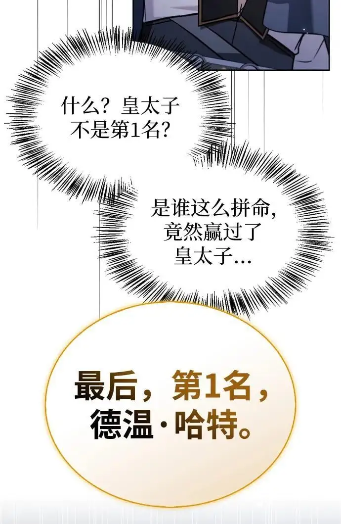 第54话 第111页