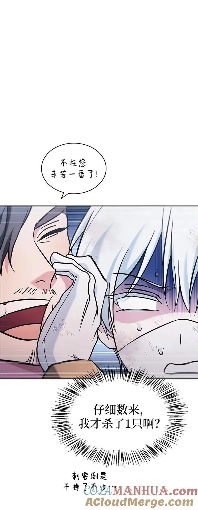 第54话 第113页