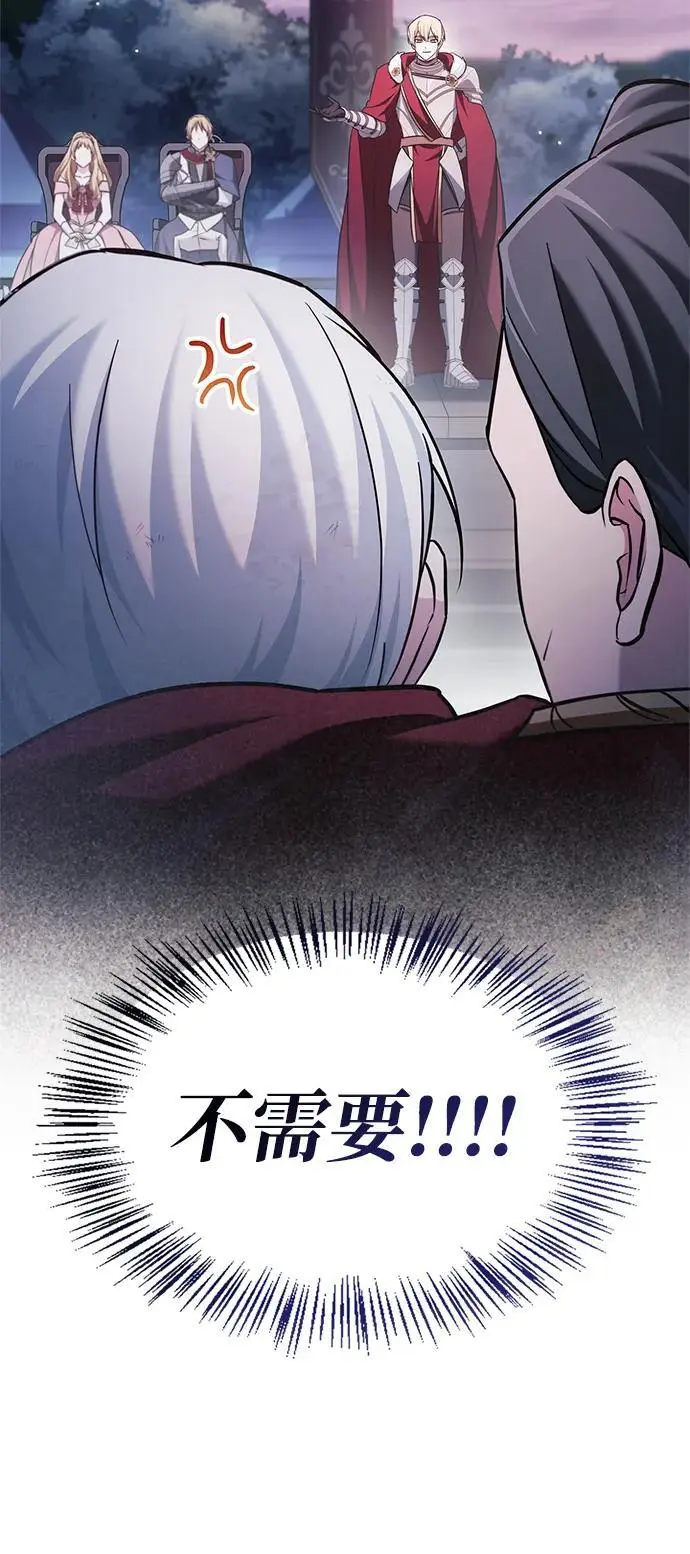 第54话 第115页