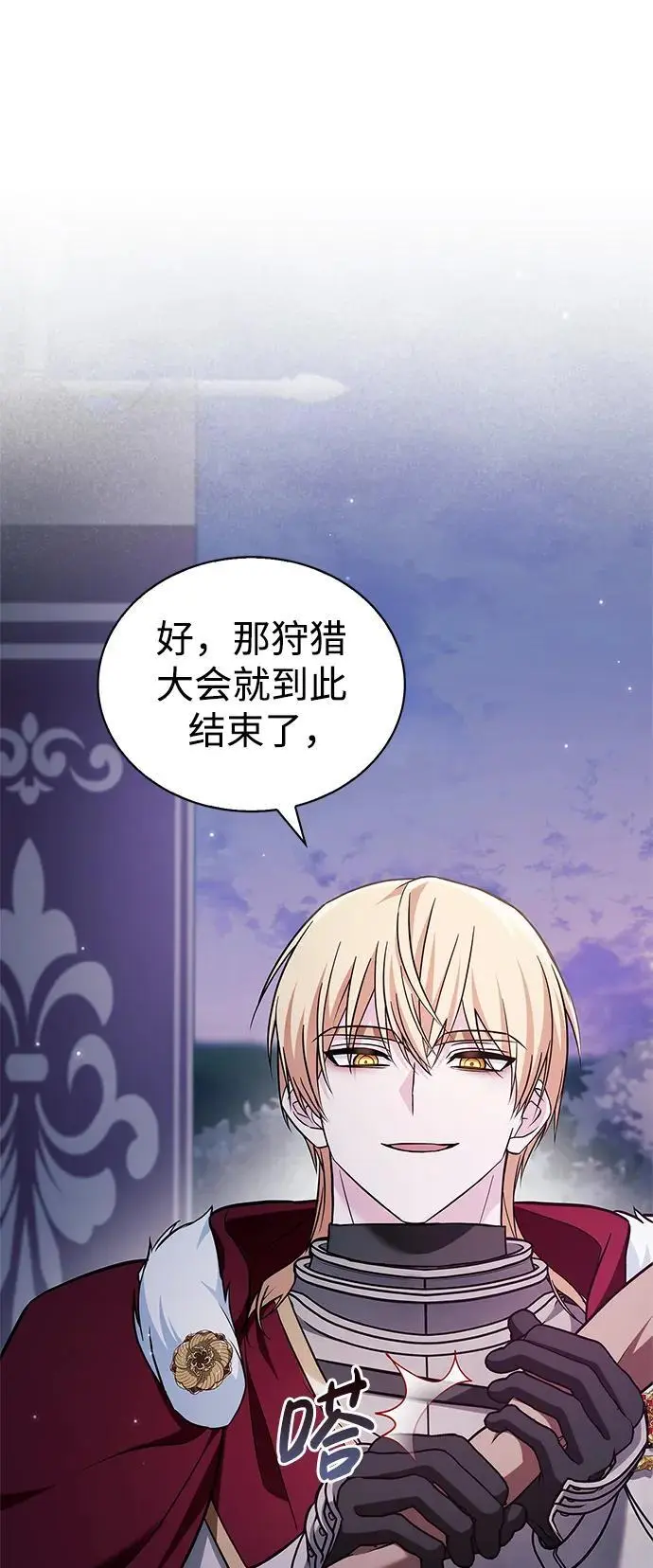 第54话 第116页