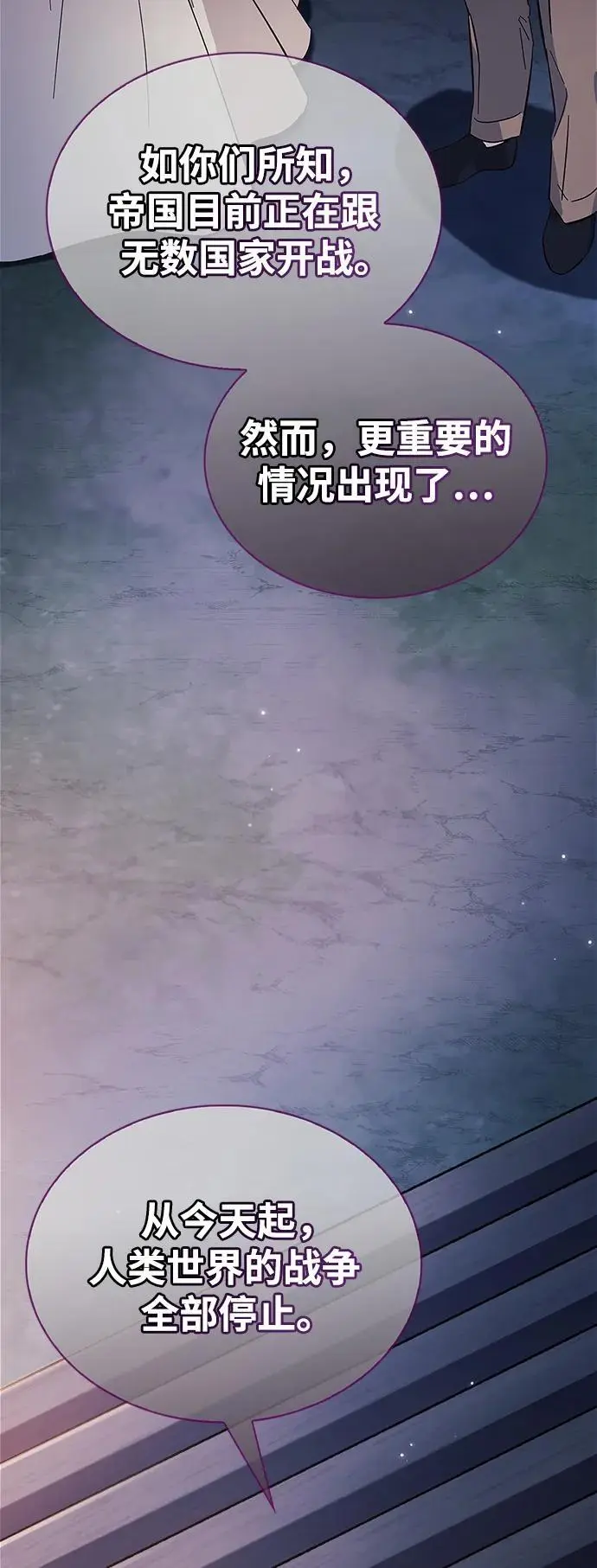第54话 第118页
