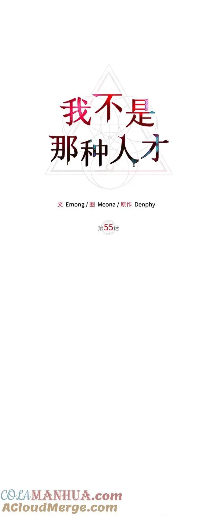 第55话 第5页