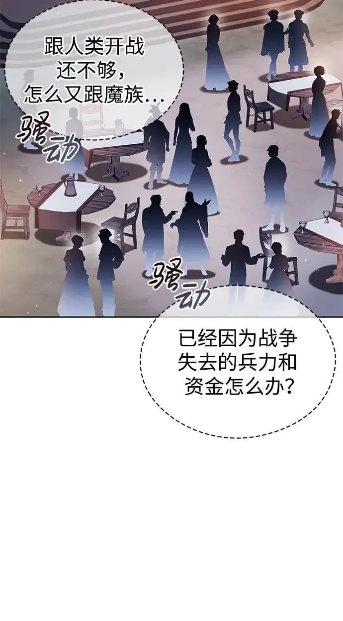 第55话 第7页
