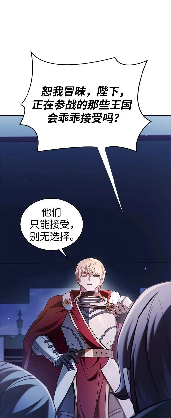 第55话 第8页