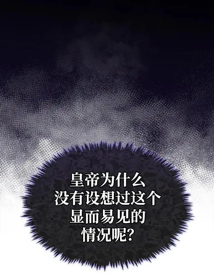 第55话 第14页