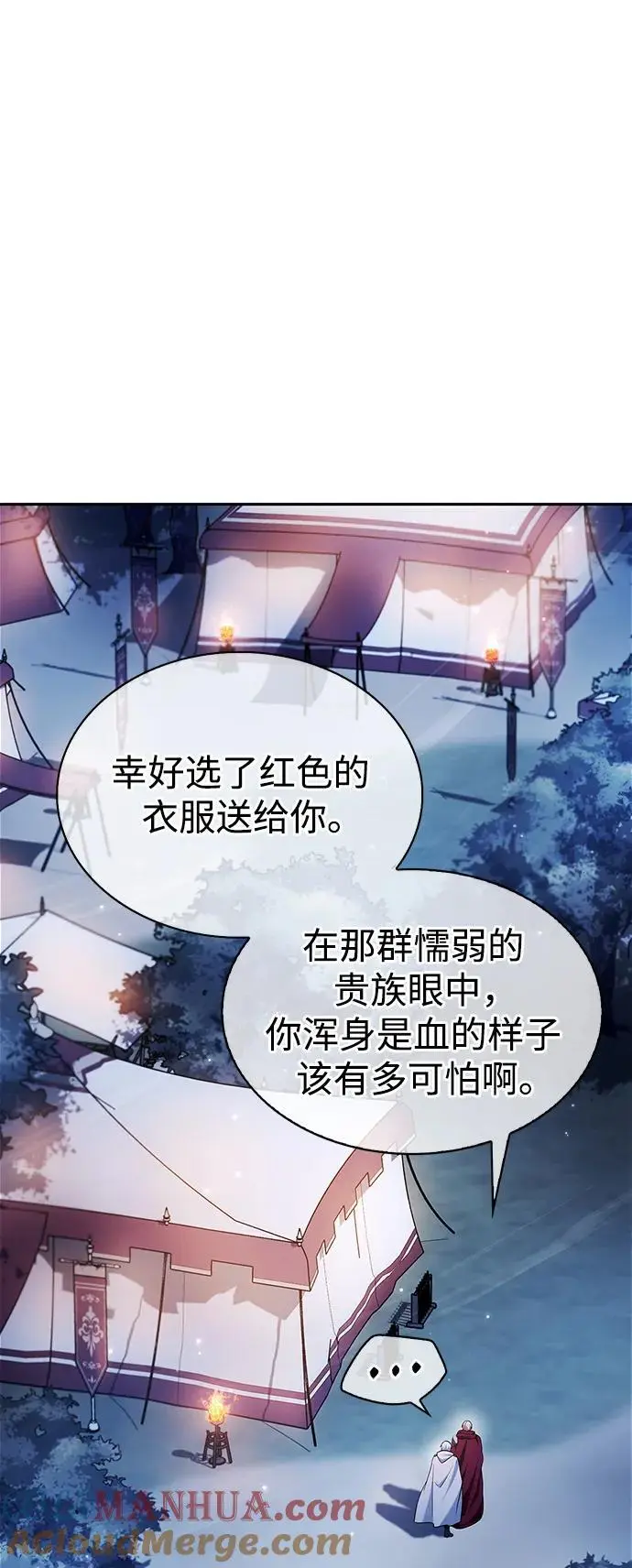 第55话 第17页