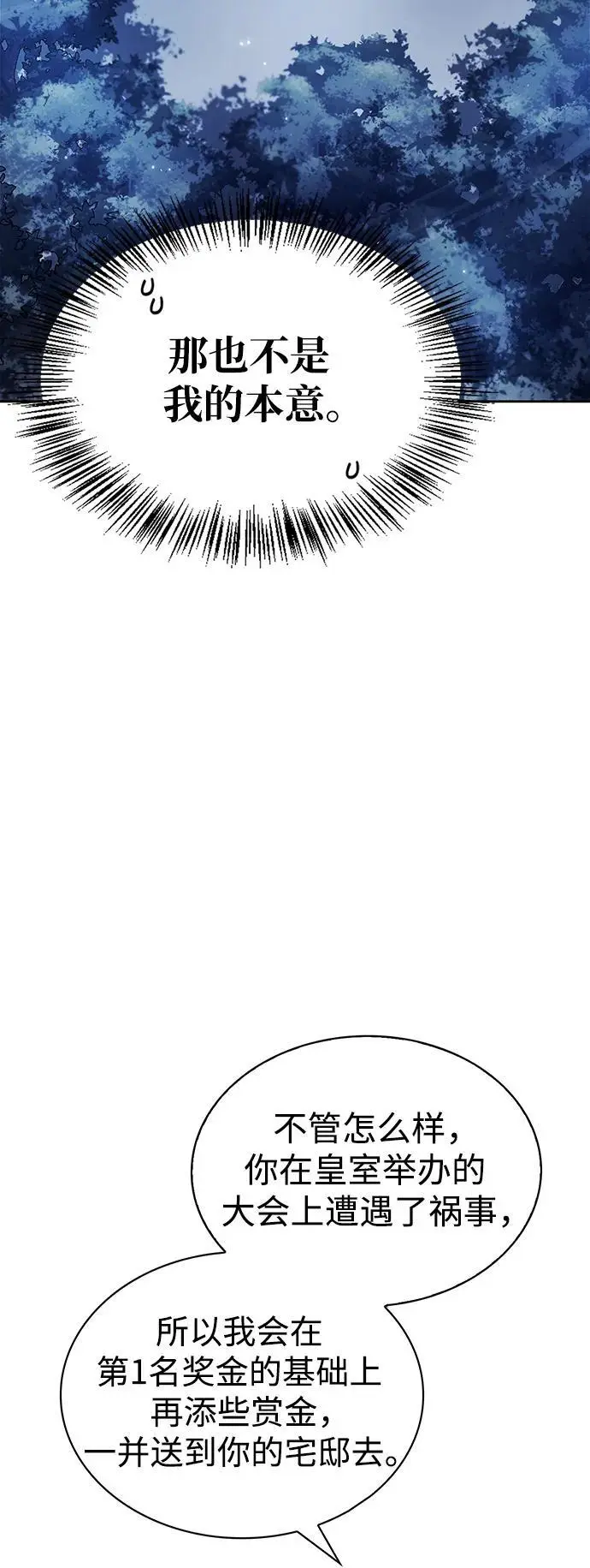 第55话 第18页