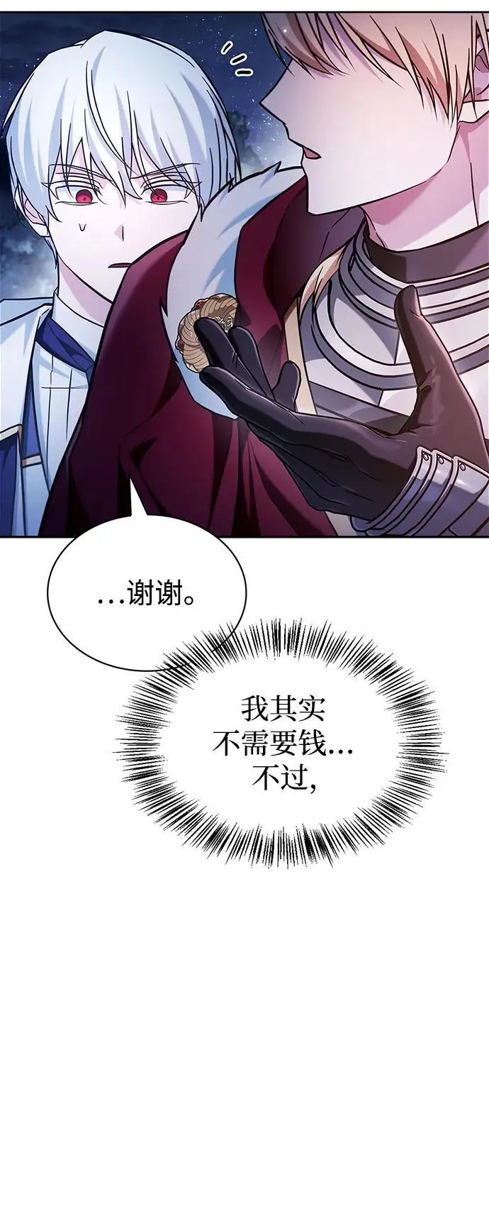 第55话 第19页