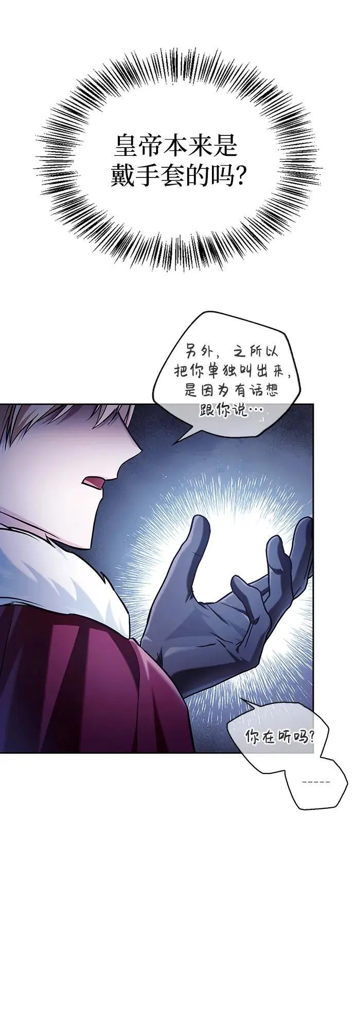 第55话 第20页