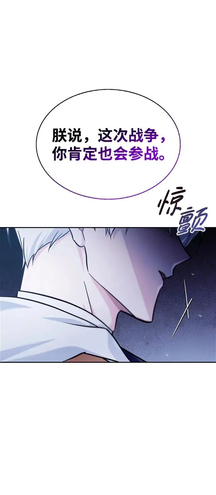 第55话 第23页