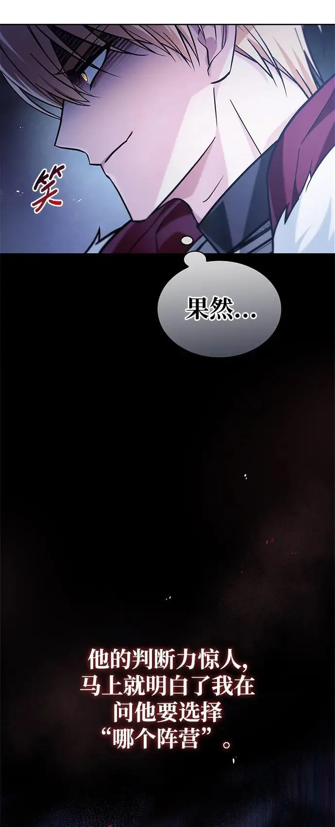 第55话 第24页
