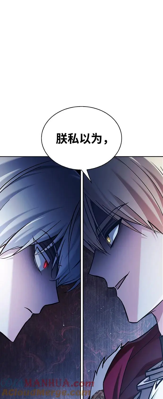 第55话 第29页