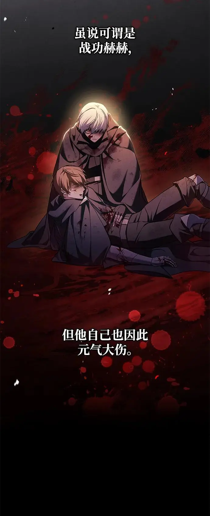 第55话 第31页