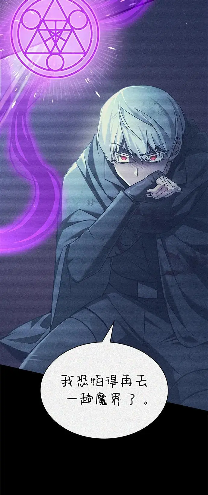 第55话 第35页