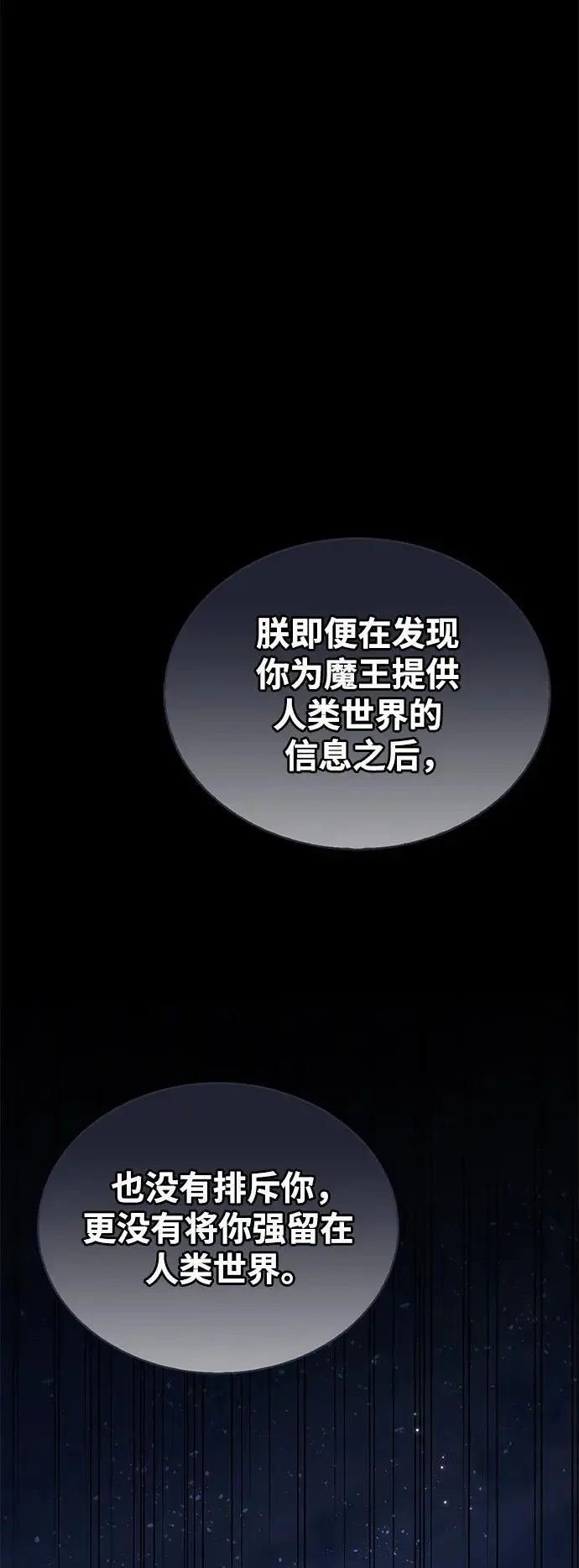第55话 第52页