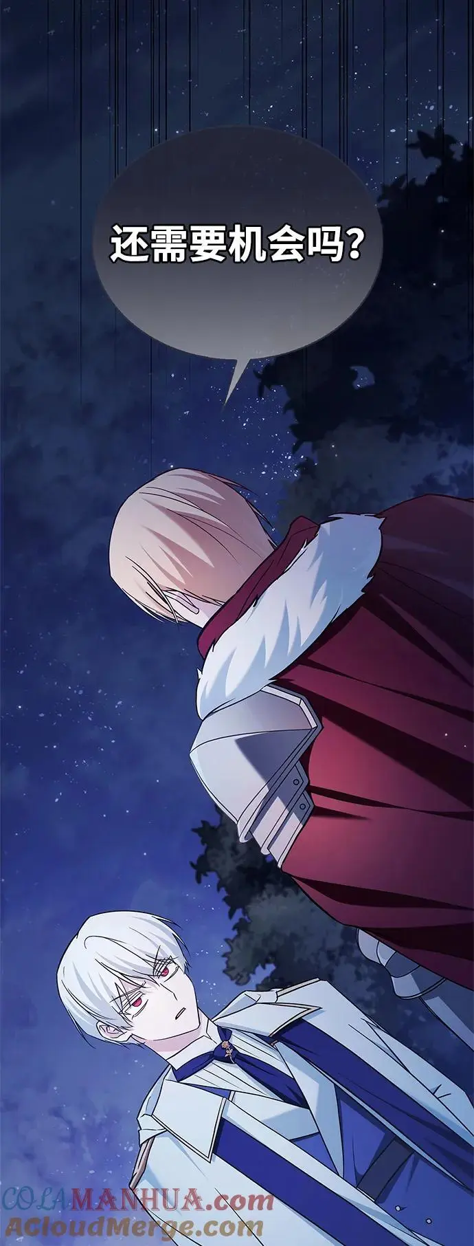 第55话 第53页