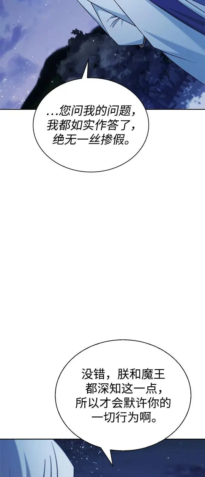 第55话 第54页