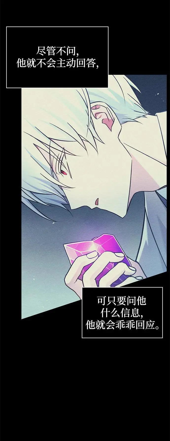第55话 第58页