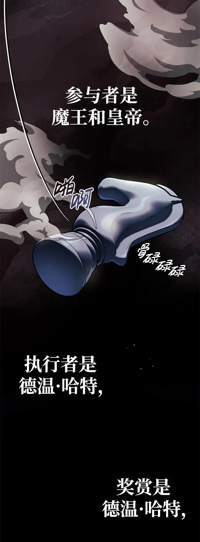 第55话 第70页