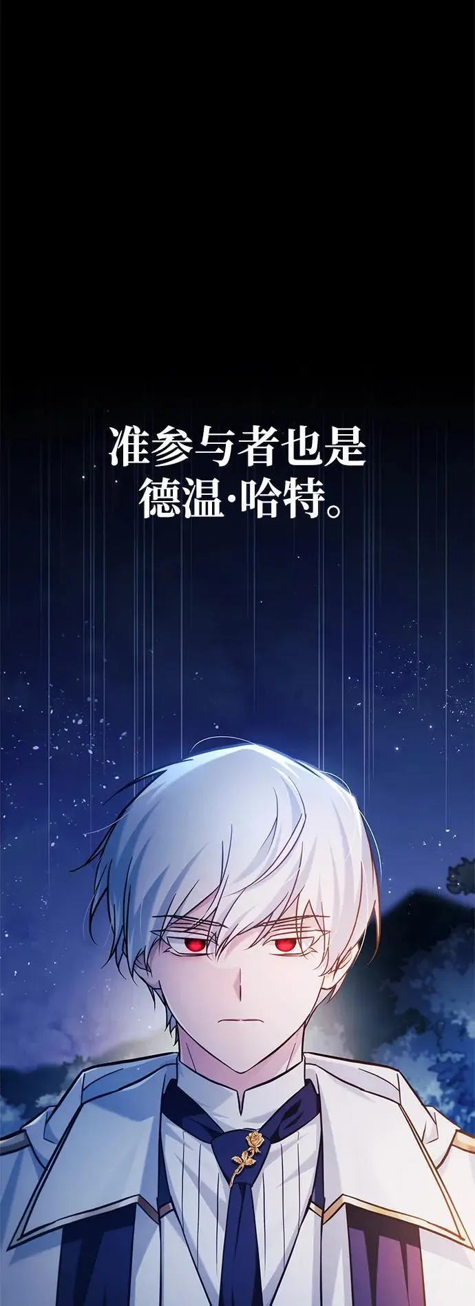 第55话 第71页