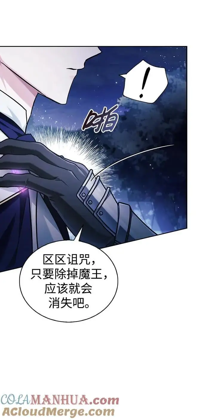 第55话 第73页