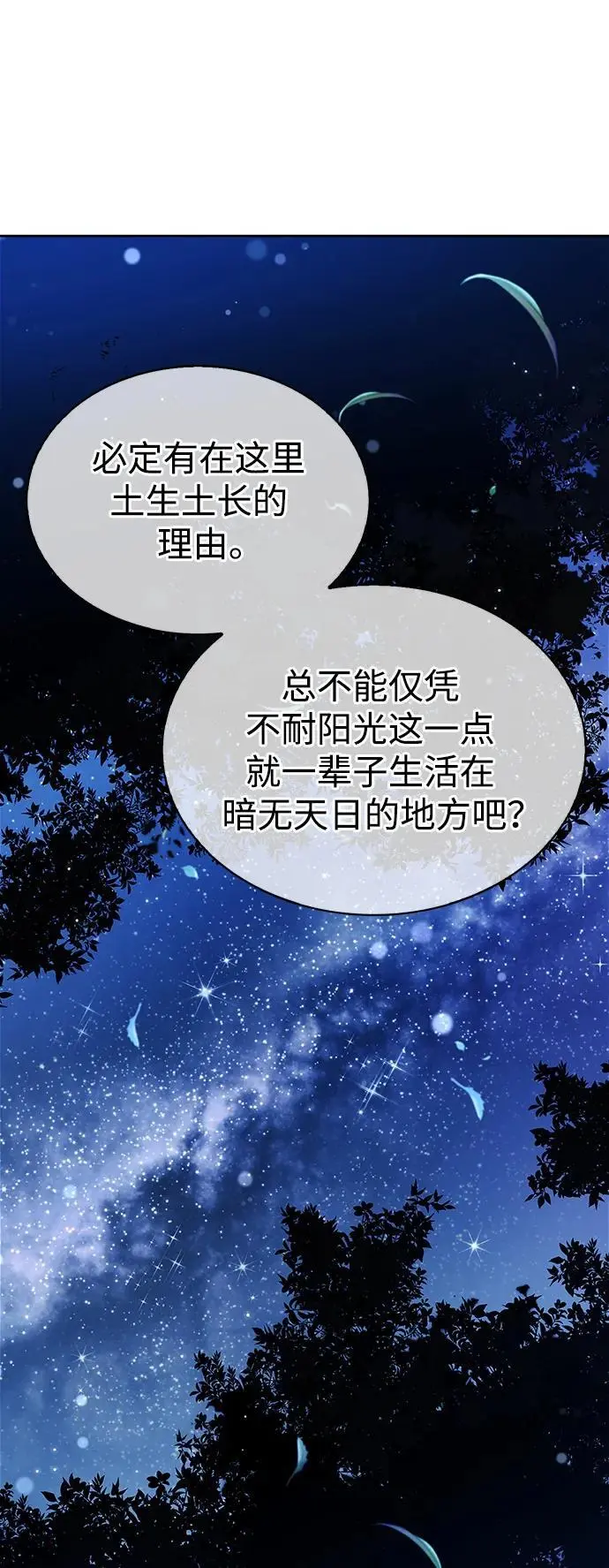 第55话 第75页